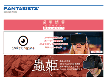 Tablet Screenshot of fantasista-net.jp